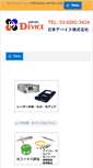 Mobile Screenshot of j-device.com